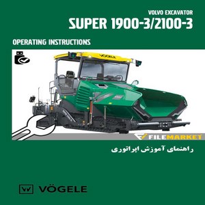 راهنمای اپراتوری، سرویس و نگهداری فینیشر فوگل مدل Super 1900-3,2100-3