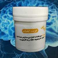 تقویت عصب (حب تقویت اعصاب) موسسه پژوهشی طبی بازرگانی سیمرغ