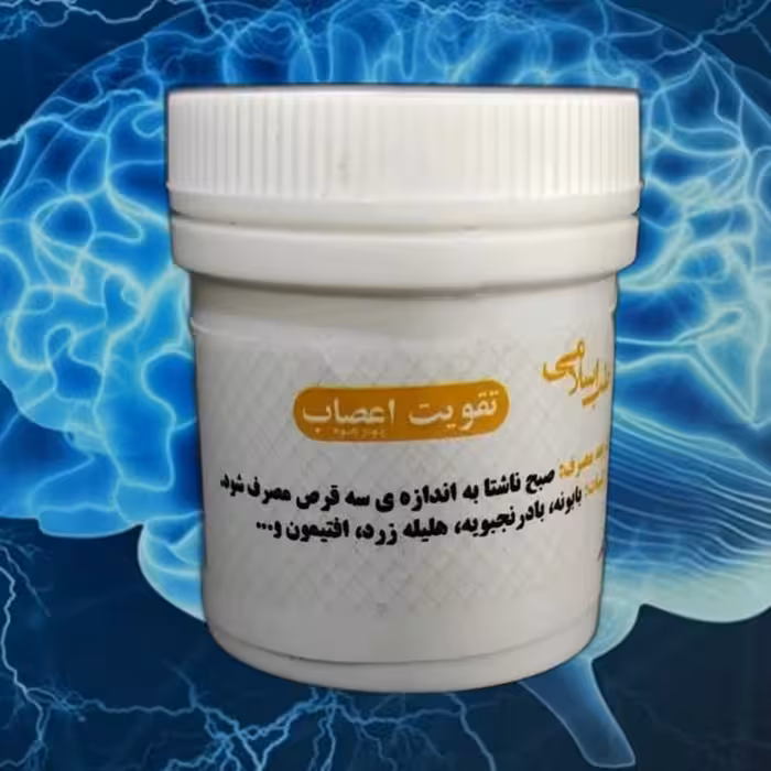 تقویت عصب (حب تقویت اعصاب) موسسه پژوهشی طبی بازرگانی سیمرغ