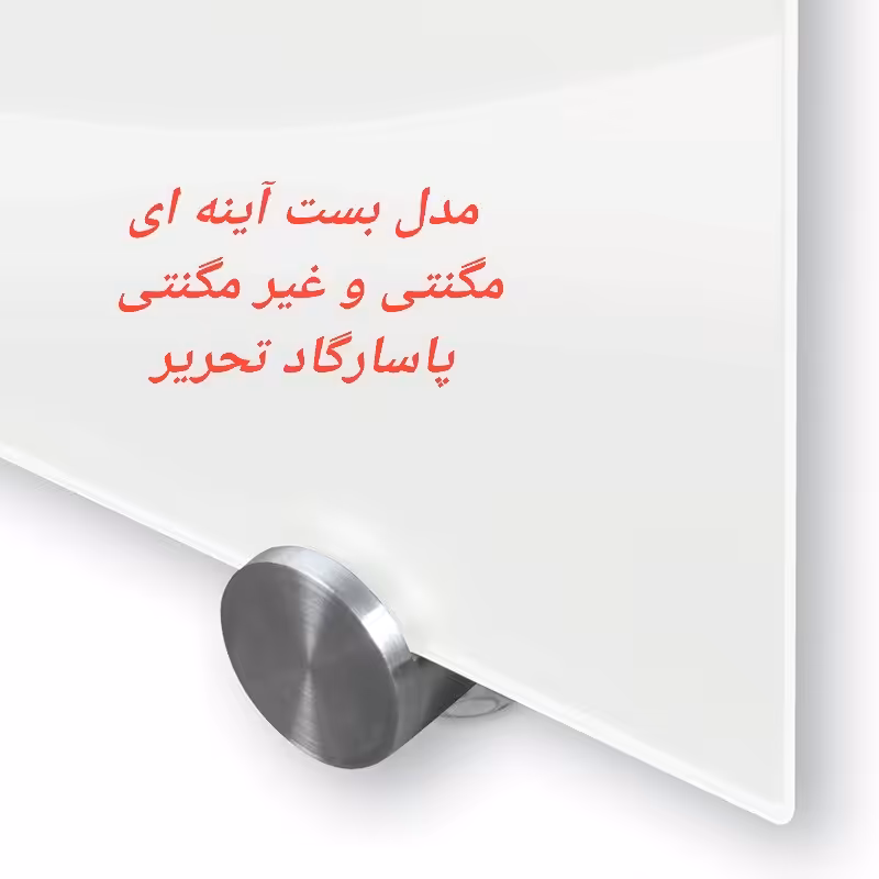 وایت  برد شیشه ای مدل گل پیچ سایز 100 در 70 رنگ سفید غیر مگنتی 