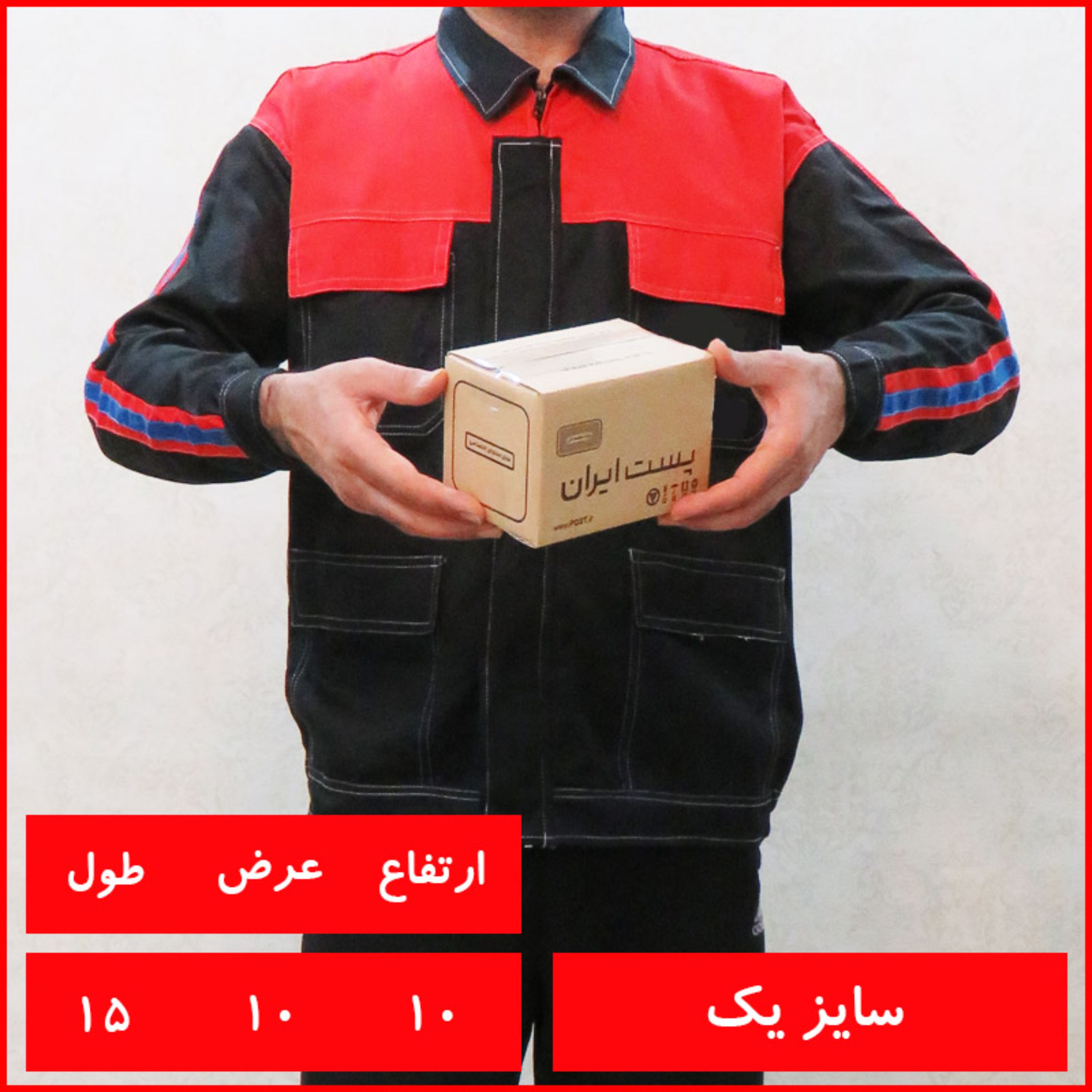 کارتن پستی سایز یک سه لایه استاندارد