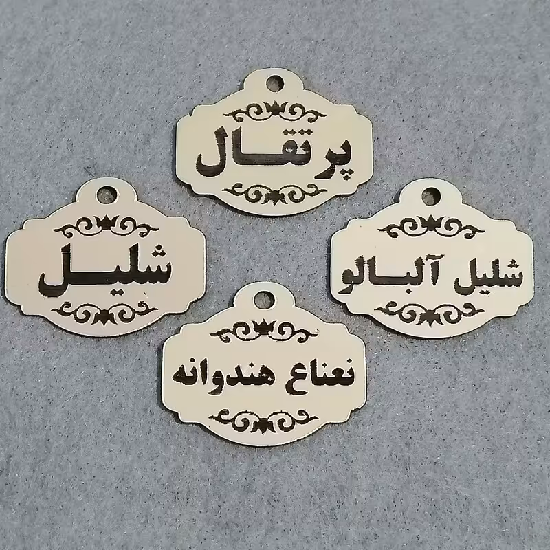 اتیکت طلایی قلیان