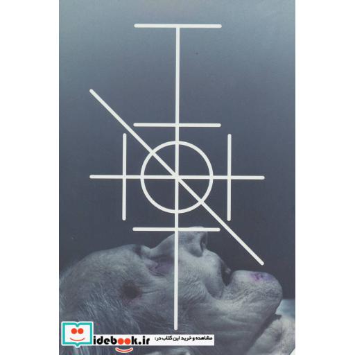 کتاب هرم