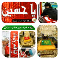 پرچم حرم امام حسین  متبرک