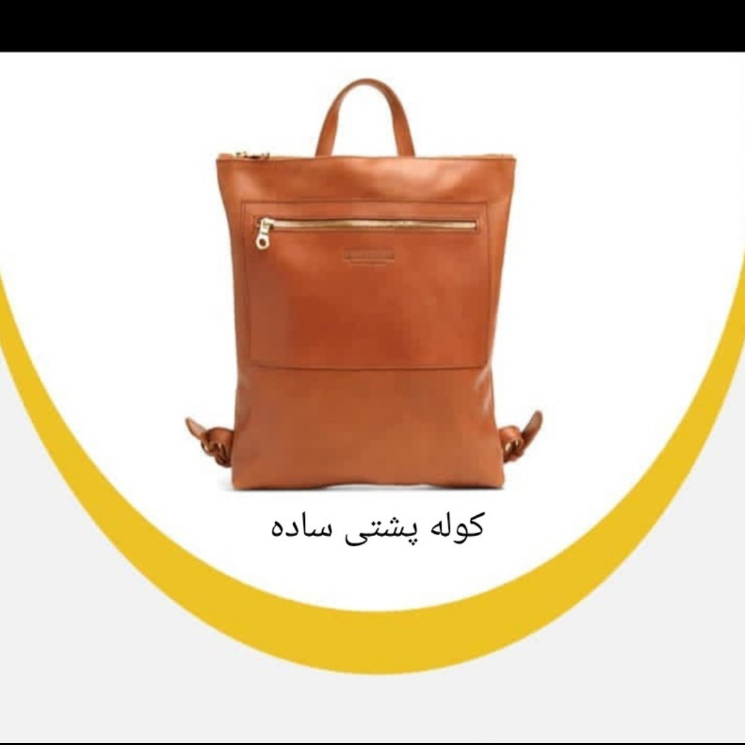 کوله پشتی چرمی ساده
