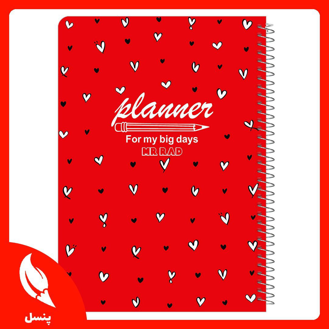 📕 پلنر روزانه 75 برگ طرح عشق 💞