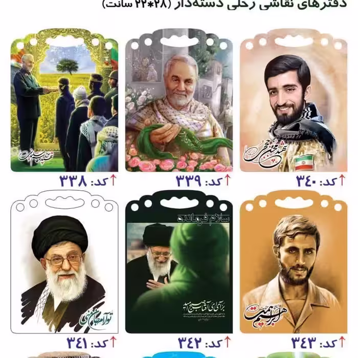 دفتر نقاشی رحلی مذهبی 