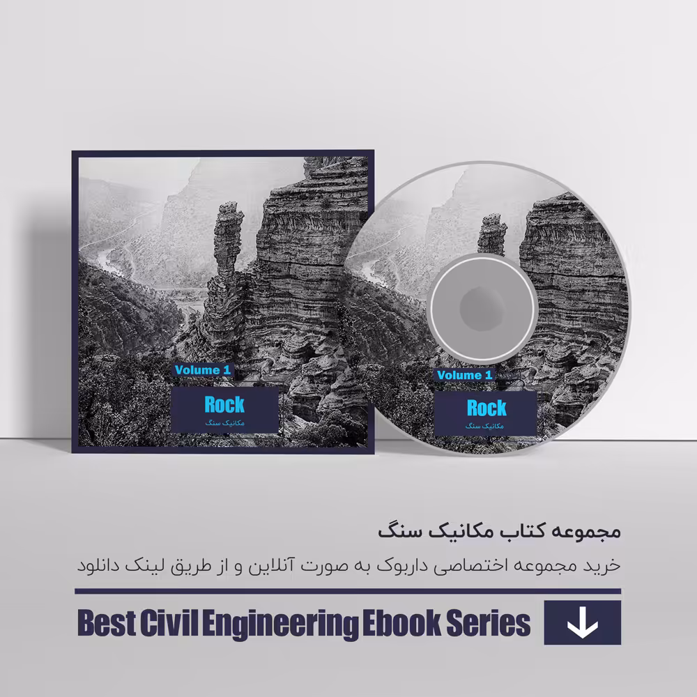 دانلود بهترین کتاب های مکانیک سنگ