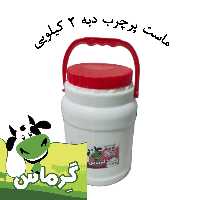 ماست سنتی پرچرب دبه 2 کیلویی (پس کرایه)