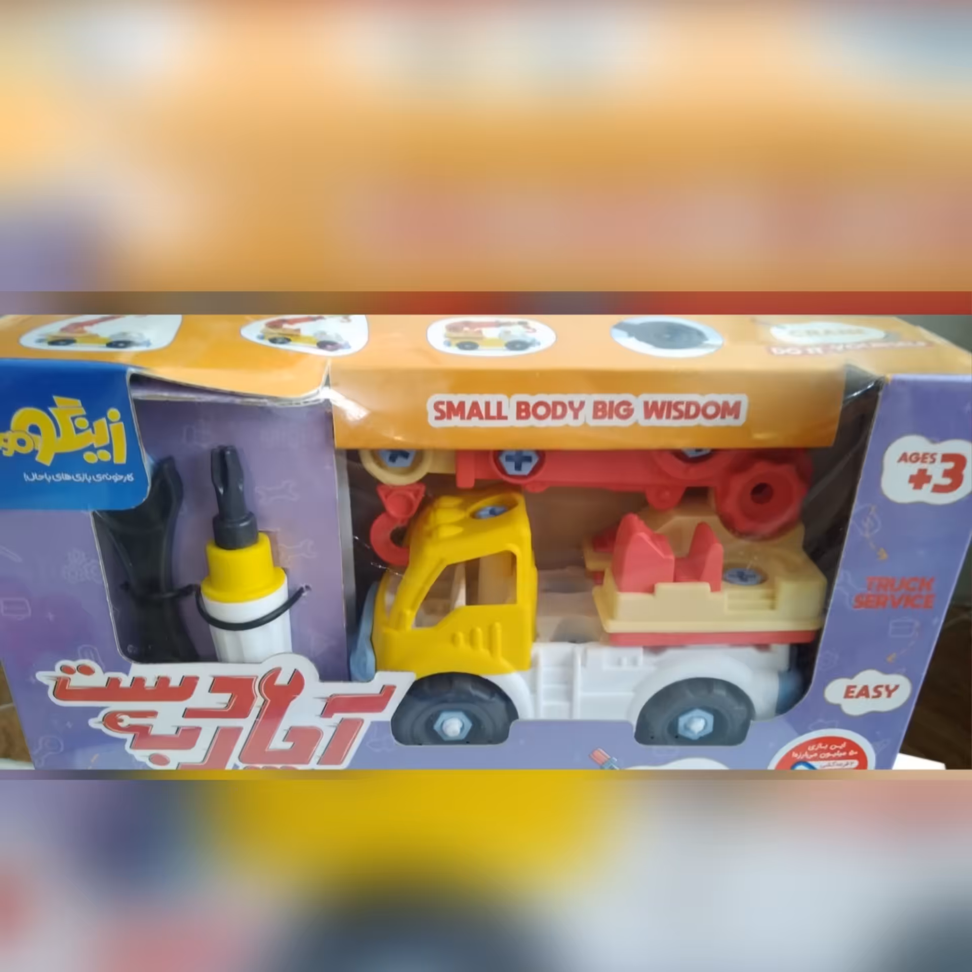 ارسال رایگان اسباب بازی دست به آچارشوسیسمونی اسباب بازی نوزادی اسباب بازی کودک