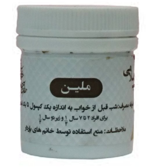 ملین دو قوطی
