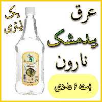 عرق بیدمشک معمولی نارون یک لیتری - بسته 6 عددی 