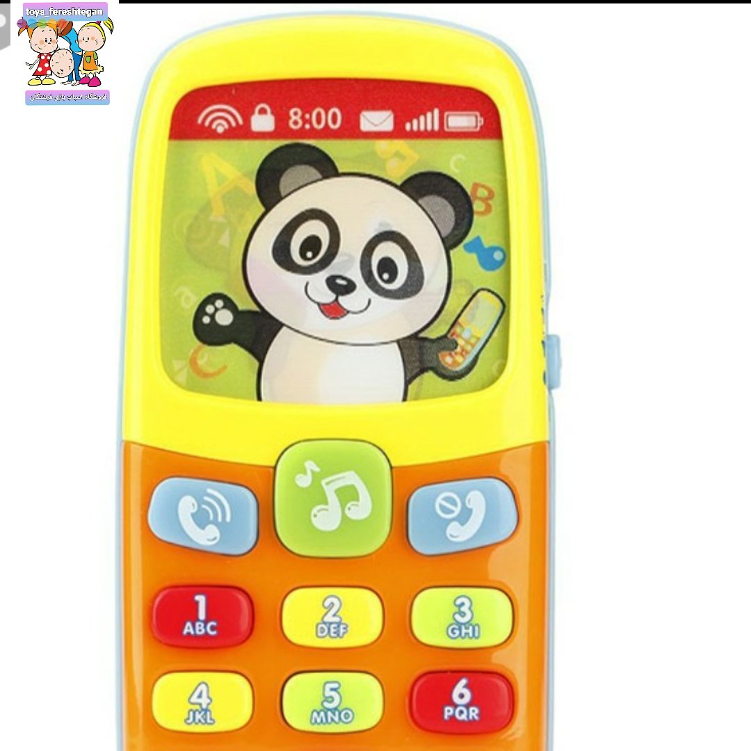 موبایل هولی تویز