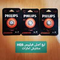 تیغ ریش تراش فیلیپس HQ8( یک عدد) سفارش امارات