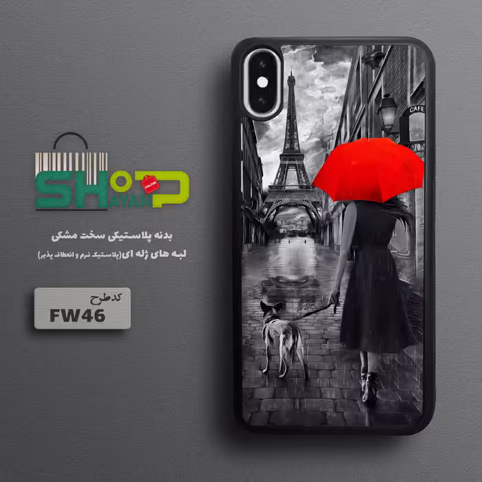 قاب گوشی (سامسونگ- اپل- شیائومی) طرح فانتزی پاریس  مدل FW46