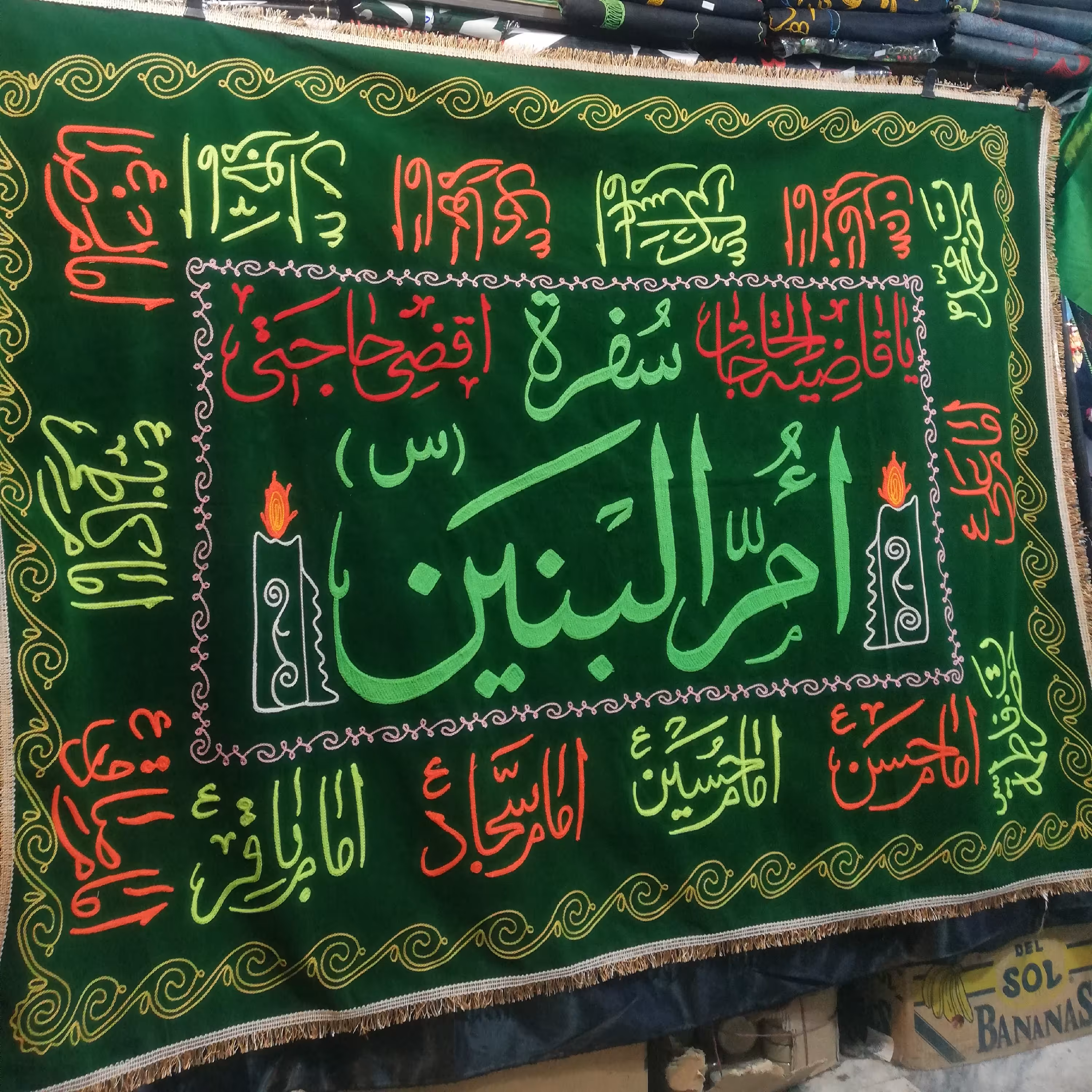 سفره ام البنین بزرگ پرکار