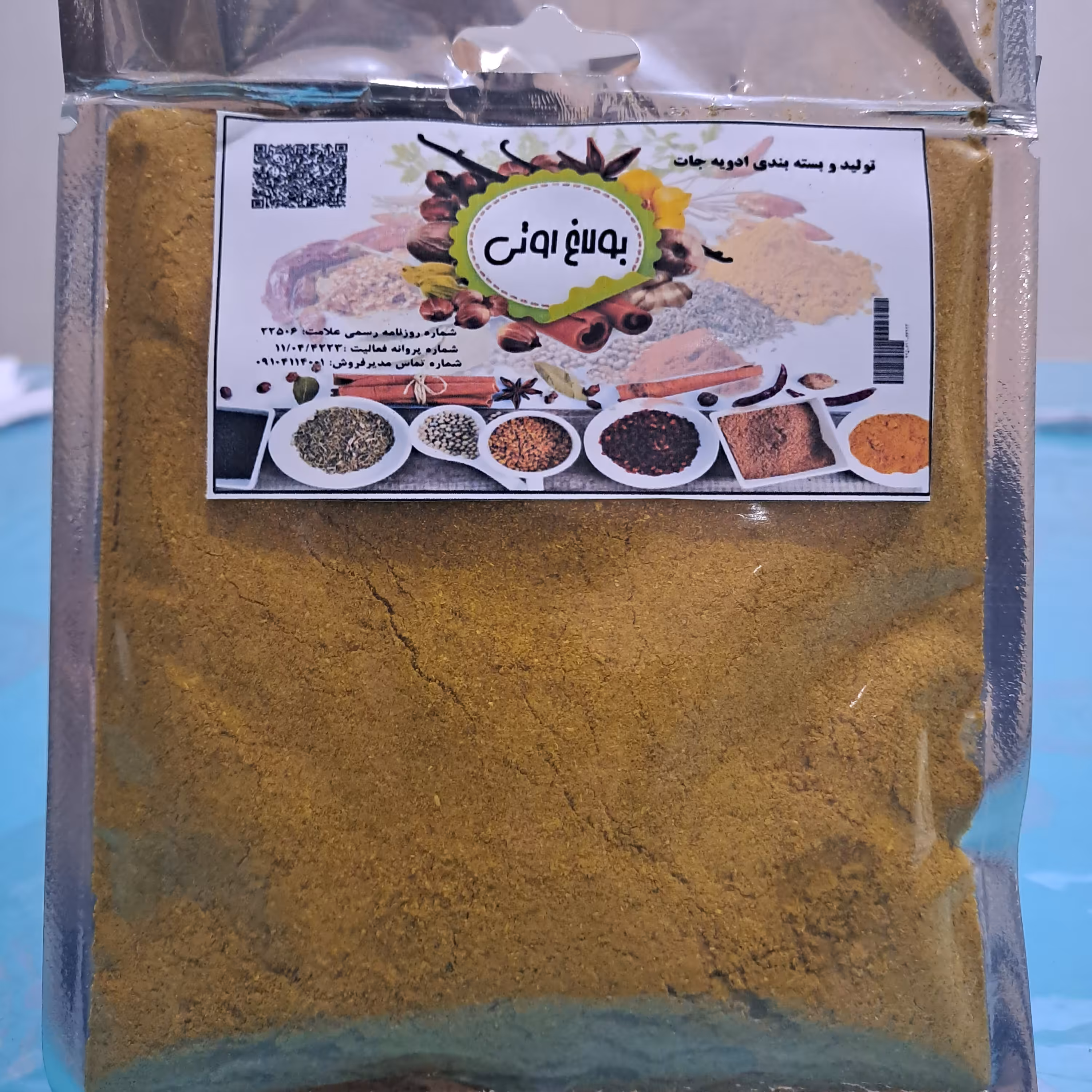 ادویه کاری 35گرمی اعلاء