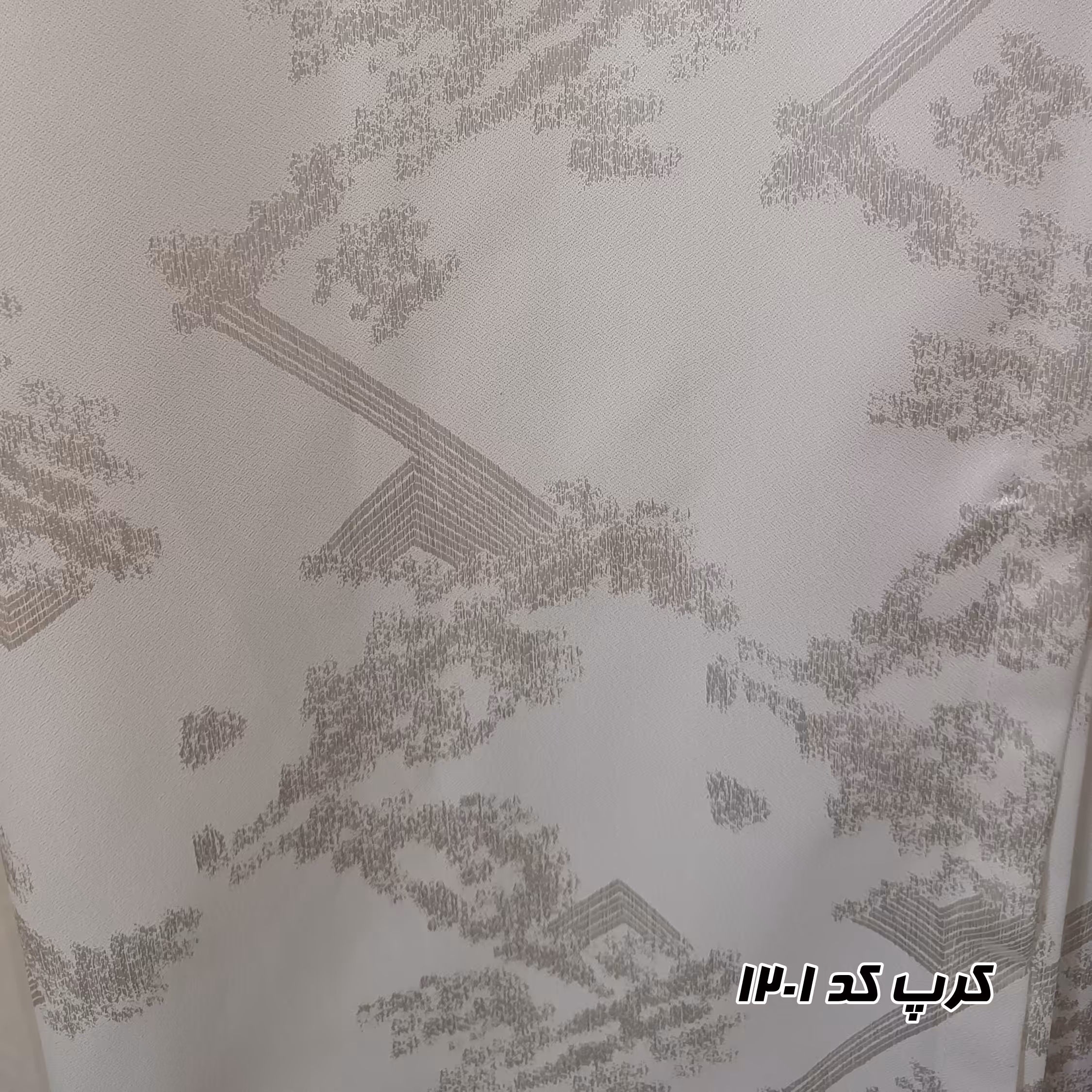 پارچه پرده کرپ پتینه محو حریر کد 1201نیاز به آستر نداره صورت متری