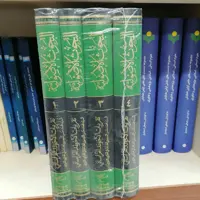 کتاب البحوث الاصولیه 4 جلدی تقریرات آخوند خراسانی نشر بوستان کتاب

