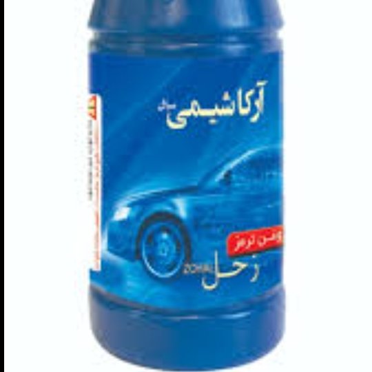 روغن ترمز آبی آرکا شیمی