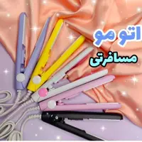 اتو مو مسافرتی میشا کیفیت اصلی 