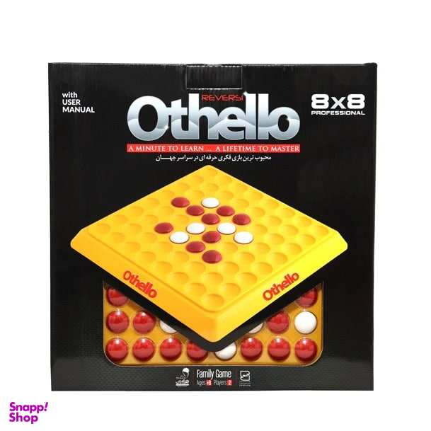 بازی فکر اتللو کد 212