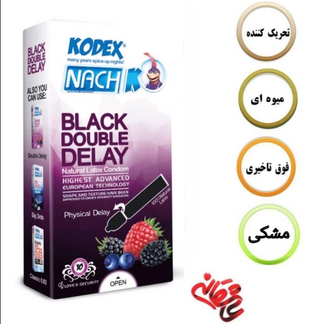 دبل دیلی مشکی