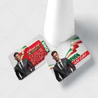 طرح لایه باز کارت ویزیت تبلیغات انتخاباتی | گرافیک با طعم تربچه