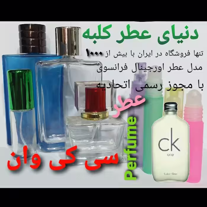 عطر سی کی وان 5 میل