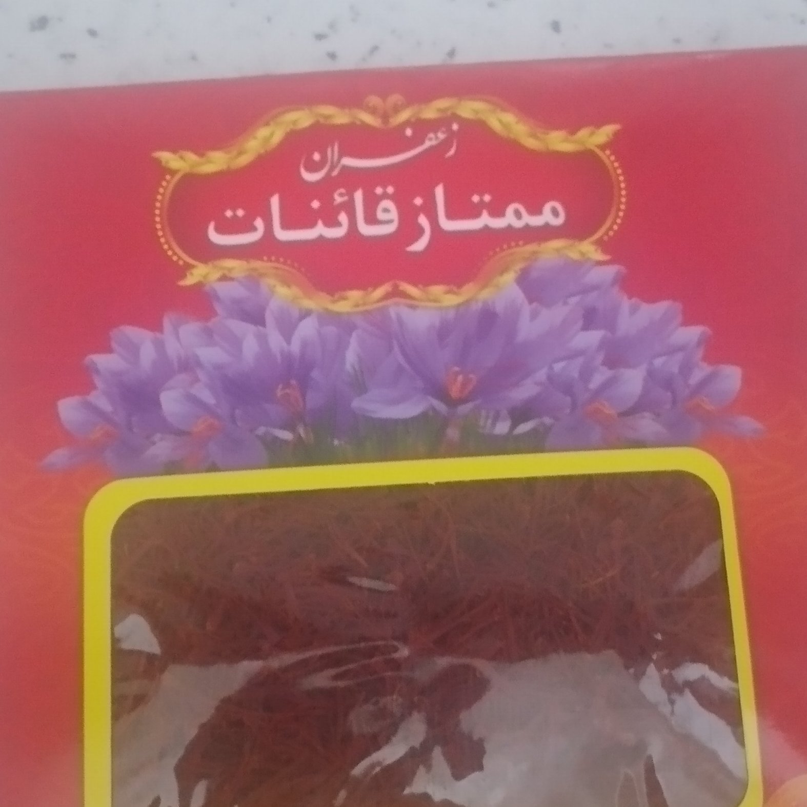 زعفران درجه یک قاینات