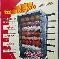 کباب پزگازی  دادلیسان 14سیخ موتوردار 