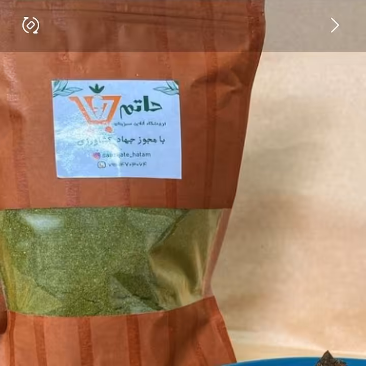 ادویه قورمه سبزی کیفیت عالی