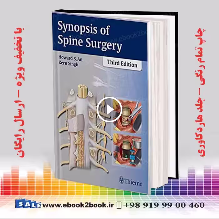 Synopsis of Spine Surgery 3rd Edition