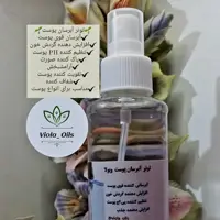 تونر گیاهی آبرسان صورت ویولا 110 میلی لیتری