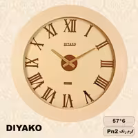 ساعت دیواری دیاکو مدل پی ان 102 کرم