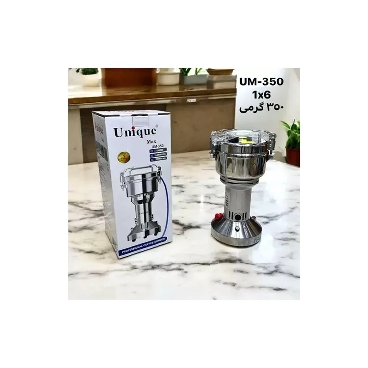آسیاب 350 گرمی یونیک مدل UM-350