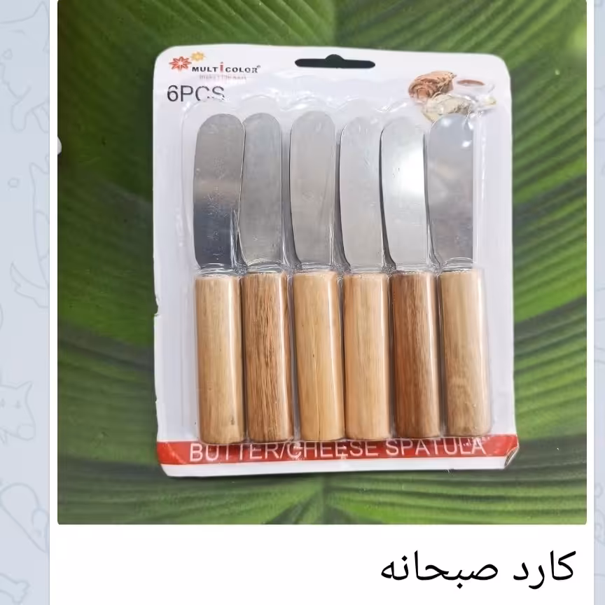 سرویس چاقو چنگال صبحانه خوری