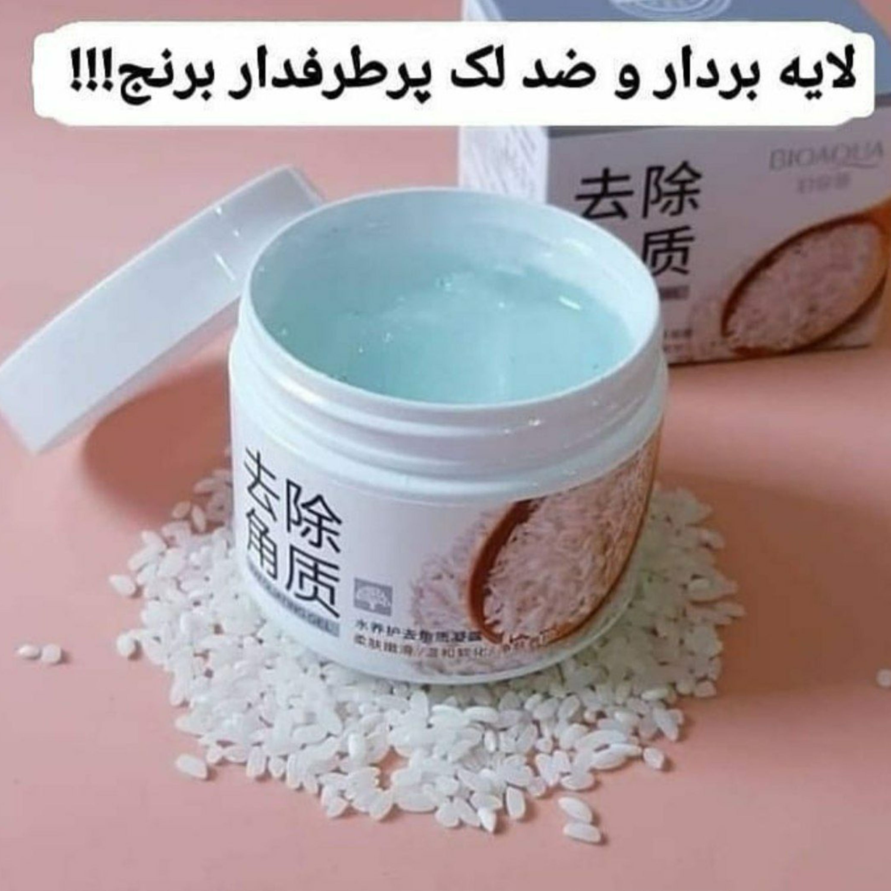 لایه بردار برنج