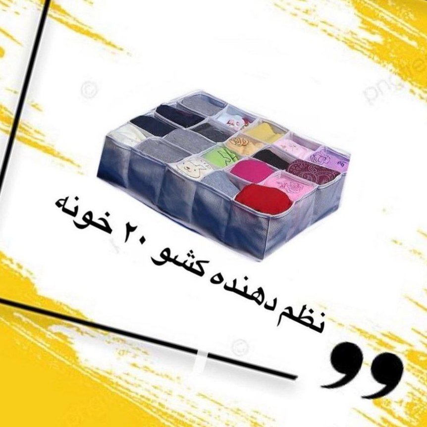 نظم دهنده کشو(20خونه)