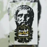 فیلم فیگور فلسفه تاملاتی در زیبایی شناسی دینی سینما