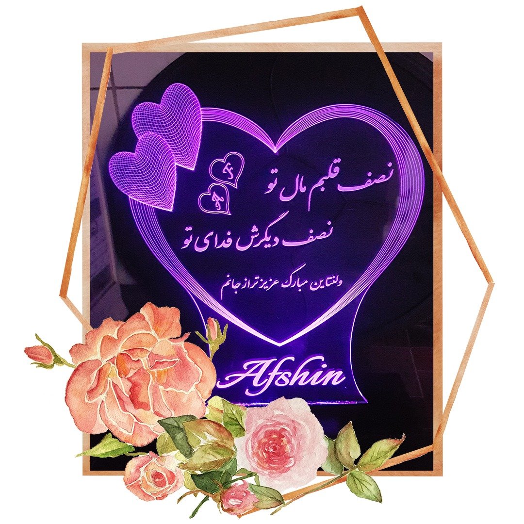 بالبینگ آباژور  چراغ خواب حک متن نورانی سه بعدی