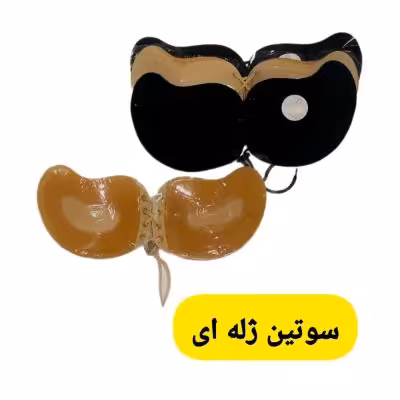سوتین چسبی یا ژله ای زنانه