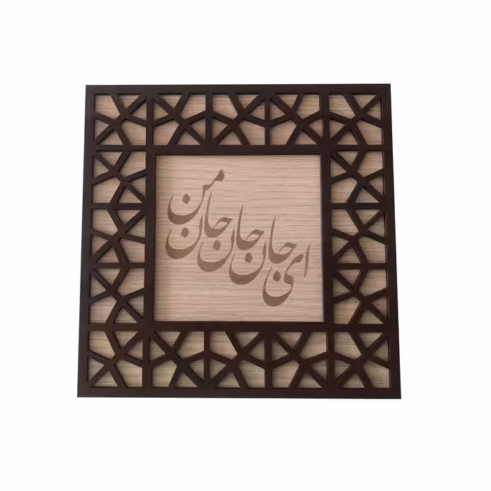 تابلو چوبی مدل T1