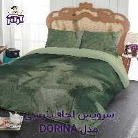 سرویس لحاف لومانا نرسی مدل DORINA دونفره 6 تکه