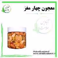 معجون چهار مغز آبادیس 