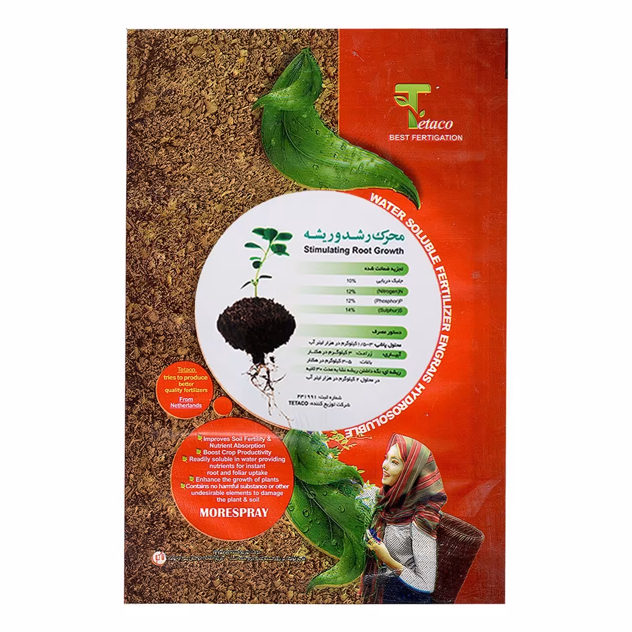 کود محرک رشد و ریشه تتاکو MORESPRAY وزن یک کیلوگرم