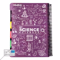 دفتر رحلی 120 PP My Science بنفش