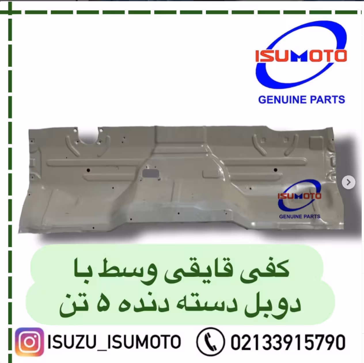 کفی قایقی اتاق ایسوزو 5 تن با دوبل دسته دنده