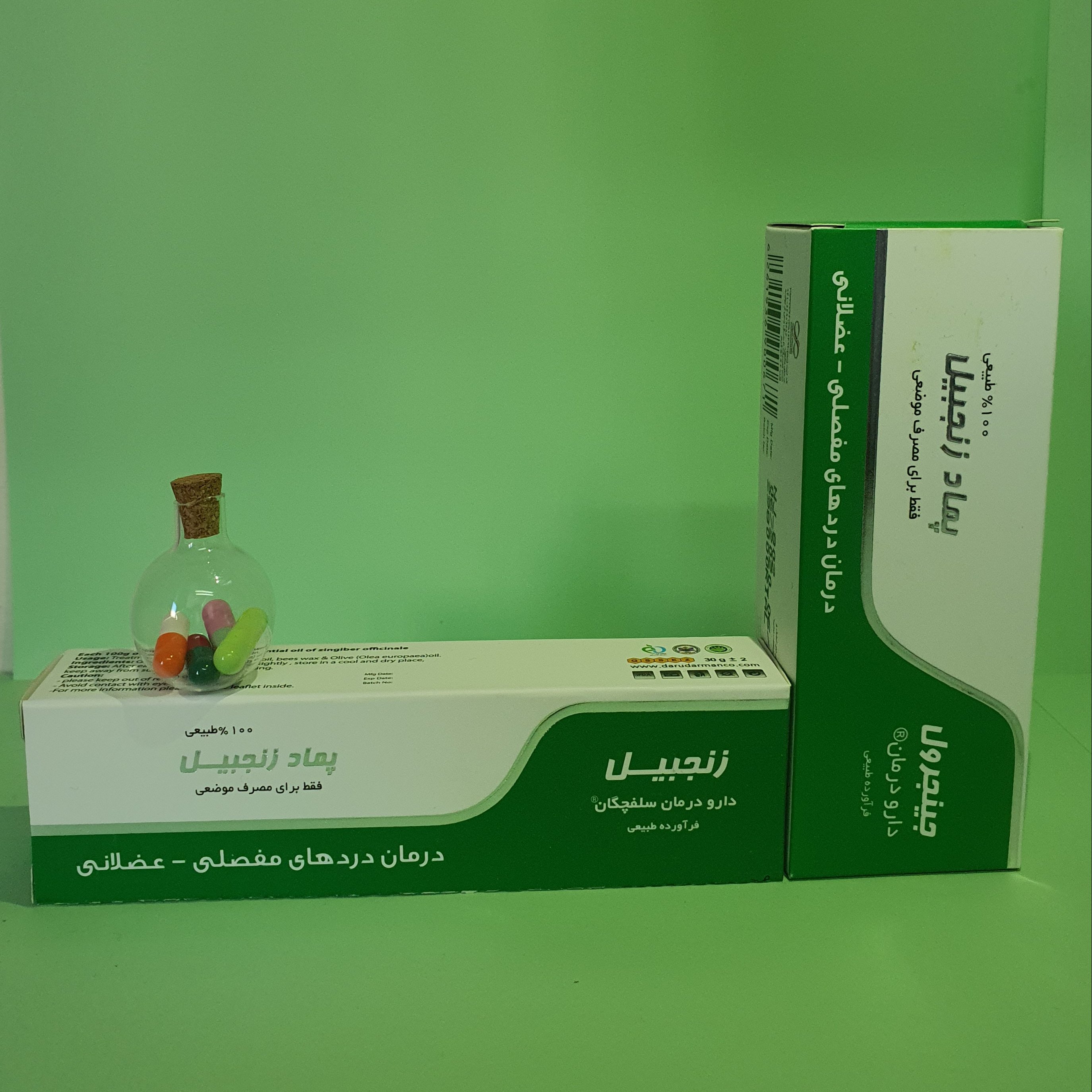 2عدد پماد گیاهی درد مفاصل زنجبیل 30 و 50 گرمی