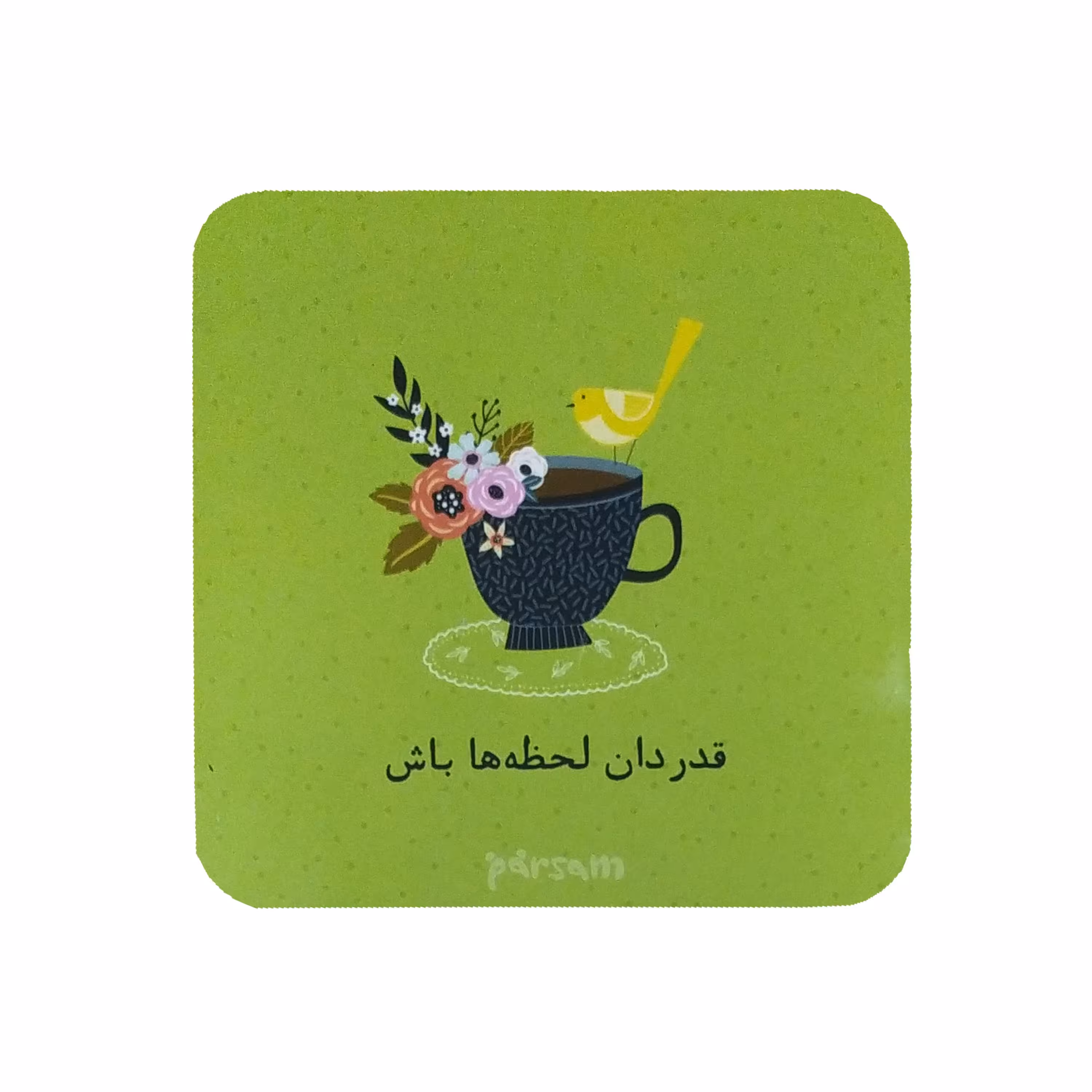 تابلو کوچک دیواری و رومیزی طرح انگیزشی  08